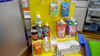 株式会社ひびきの薬局の雑貨品
