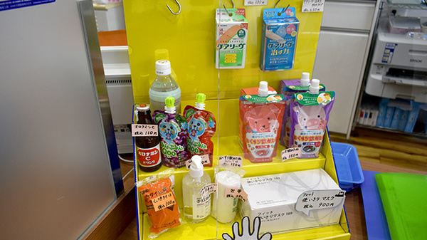株式会社ひびきの薬局の雑貨品