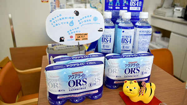 株式会社ひびきの薬局の飲食物