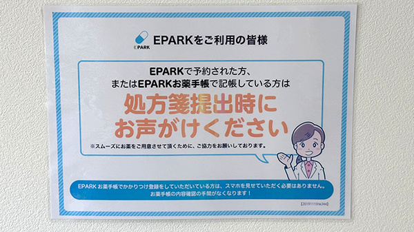 ネット受付対応