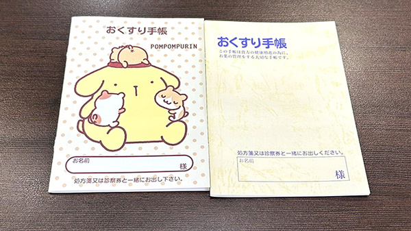 お薬手帳