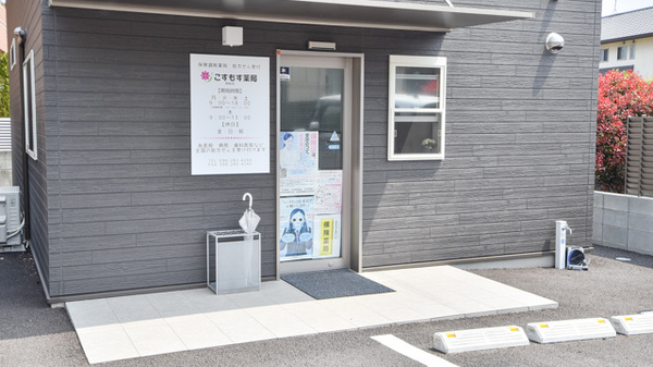 こすもす薬局御船店の入口