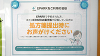 こすもす薬局御船店のネット受付対応