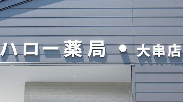 看板