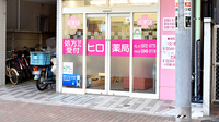 ヒロ薬局の入口