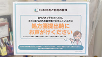 ヒロ薬局のネット受付対応