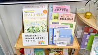 ヒロ薬局の冊子