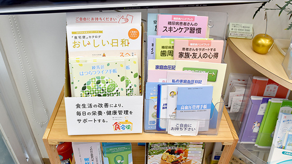 ヒロ薬局の冊子