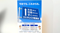 スギ薬局　巣鴨駅前店のジェネリック対応