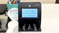 つくばグリーン薬局のオンライン資格確認