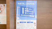 にった薬局のジェネリック対応