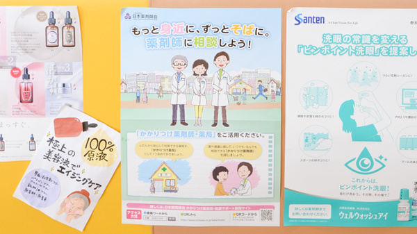 にった薬局のかかりつけ薬局対応