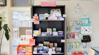 にった薬局の一般医薬品