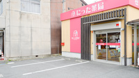 にった薬局の駐車場