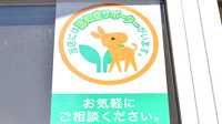 スギ薬局　赤塚新町店の認知症サポーター