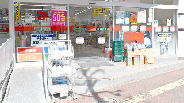 スギ薬局　赤塚新町店の入口