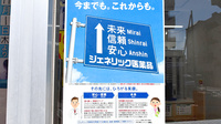 スギ薬局　赤塚新町店のジェネリック対応