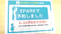 ハピネス薬局のネット受付対応