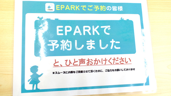 ネット受付対応