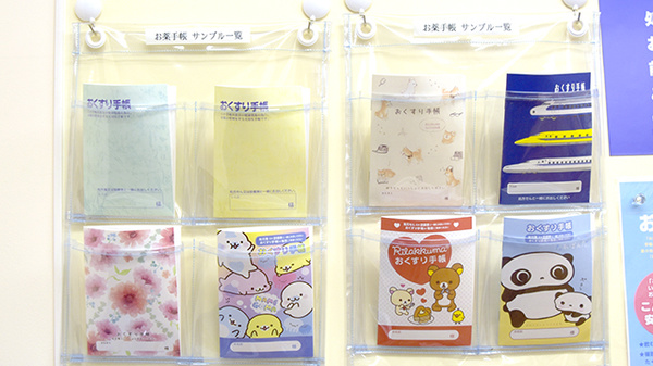 すず薬局　千住大橋店のお薬手帳
