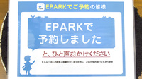 すず薬局　千住大橋店のネット受付対応