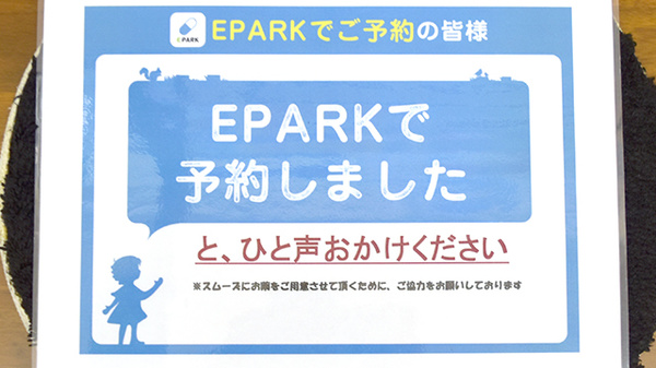 すず薬局　千住大橋店のネット受付対応