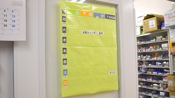 すず薬局　千住大橋店の雑貨品