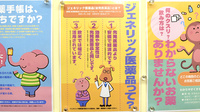 すず薬局　千住大橋店のジェネリック対応
