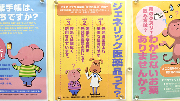すず薬局　千住大橋店のジェネリック対応
