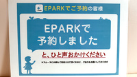 ダルマ薬局西新井店のネット受付対応