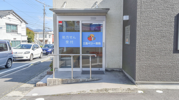 三島ベリー薬局の入口