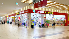 スギ薬局　くずはモール店の外観