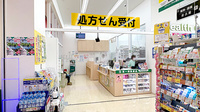 スギ薬局　くずはモール店の入口