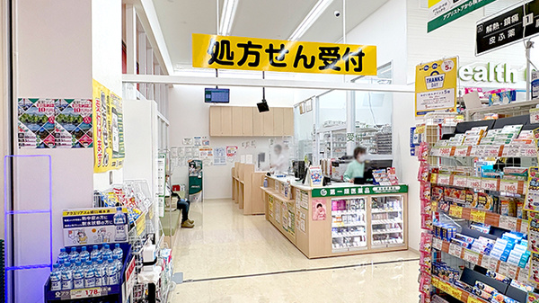 スギ薬局　くずはモール店の入口