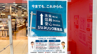 スギ薬局　くずはモール店のジェネリック対応