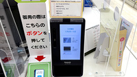 スギ薬局　くずはモール店のオンライン資格確認