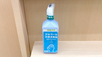 スギ薬局　くずはモール店の感染予防対策