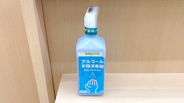 スギ薬局　くずはモール店の感染予防対策