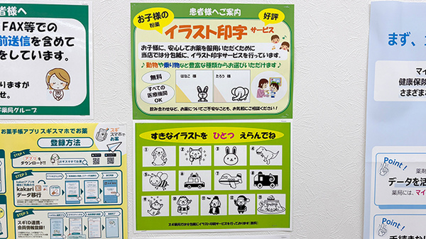 スギ薬局　枚方市駅前店のその他サービス