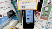 スギ薬局　枚方市駅前店のオンライン資格確認