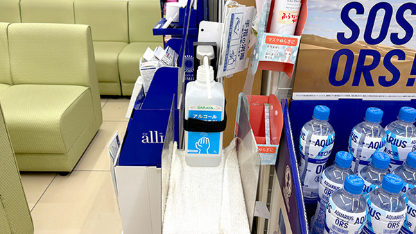 スギ薬局　枚方市駅前店の感染予防対策