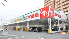 スギ薬局　門真店の外観