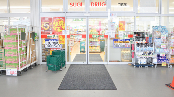 スギ薬局　門真店の入口