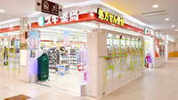 スギ薬局　町田旭町店の外観
