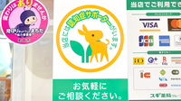 スギ薬局　町田旭町店の認知症サポーター