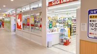 スギ薬局　町田旭町店の入口