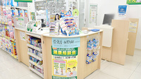 スギ薬局　町田旭町店の受付/カウンター