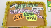 スギ薬局　町田旭町店の相談対応
