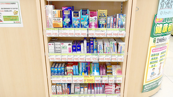 スギ薬局　町田旭町店の一般医薬品