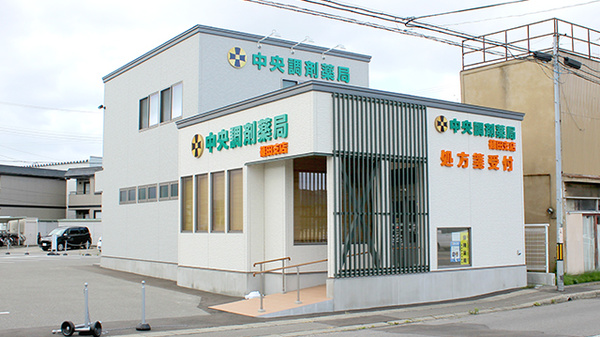 中央調剤薬局　篠田支店の外観